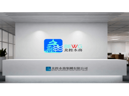 豐源羅茨風(fēng)機(jī)正式用于北控水務(wù)水處理項目